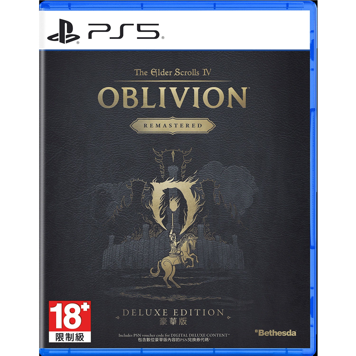 PS5 The Elder Scrolls IV: Oblivion Remastered [Deluxe Edition]