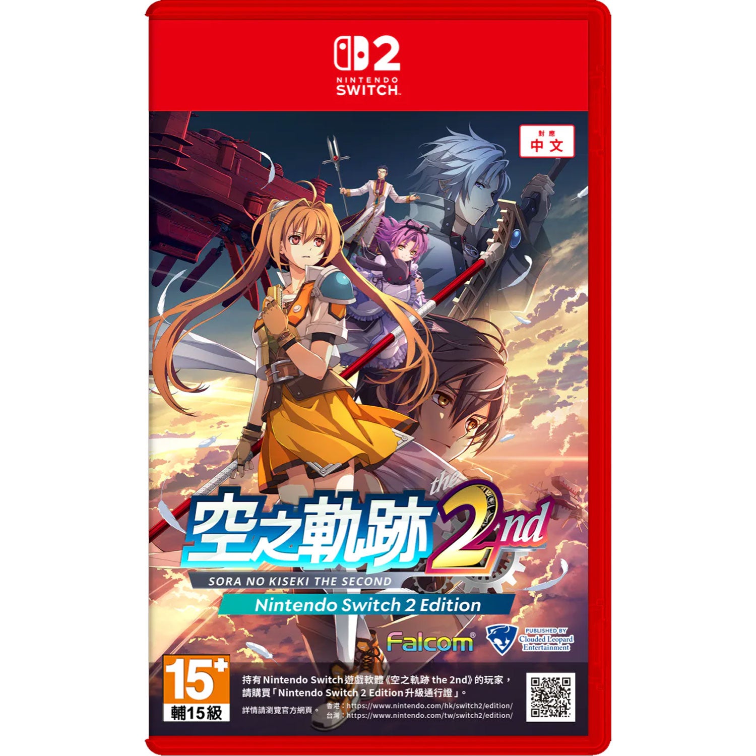 Nintendo Switch 2 Trails in the Sky 2nd Chapter (Chinese)