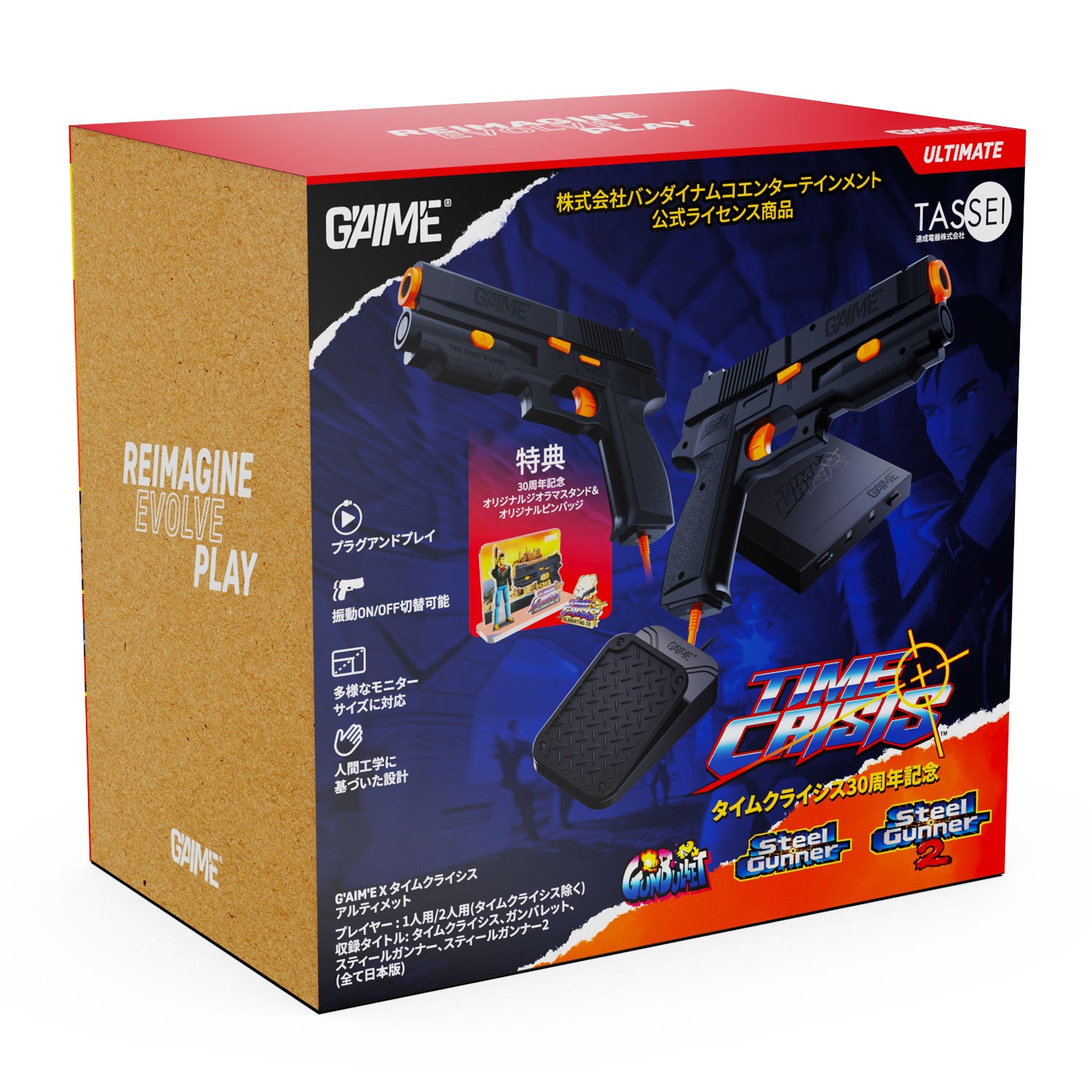 Gaime X Time Crisis Light Gun Ultimate Pack [JPN Ver]