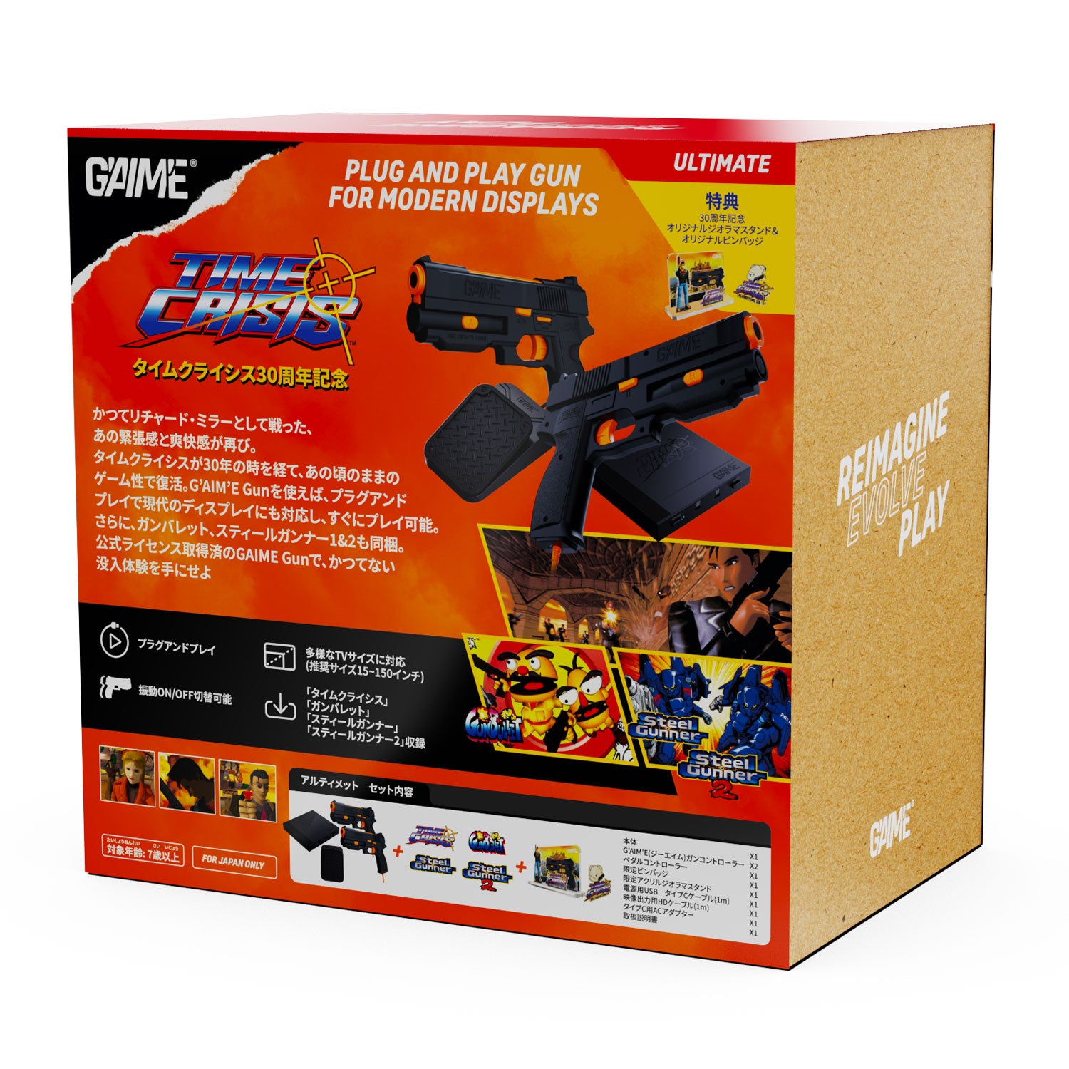 Gaime X Time Crisis Light Gun Ultimate Pack [JPN Ver]