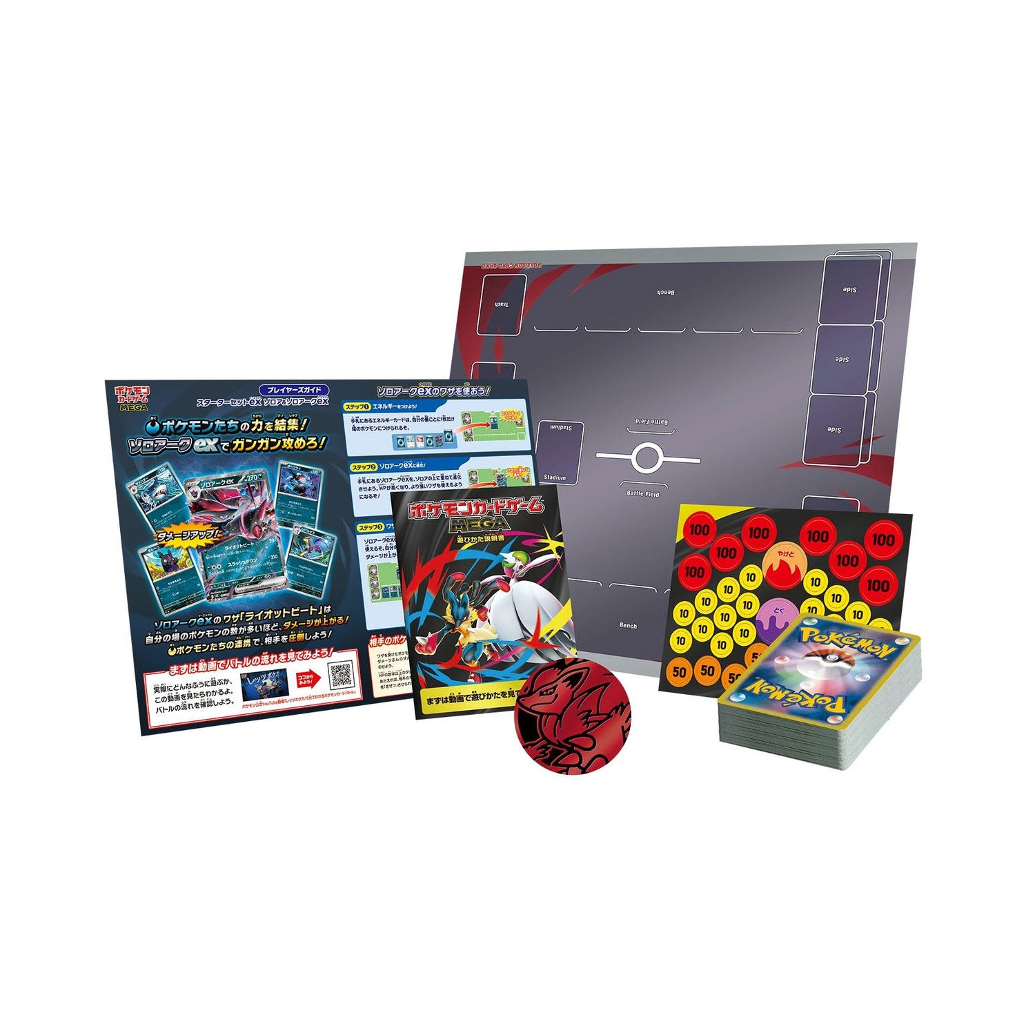 Pokemon Card Game TCG Mega Starter Set Ex [Eevee Ex / Zorua & Zoroark Ex / Sprigatito & Meowscarada Ex]