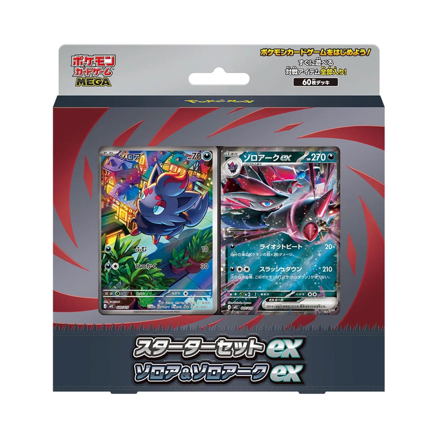 Pokemon Card Game TCG Mega Starter Set Ex [Eevee Ex / Zorua & Zoroark Ex / Sprigatito & Meowscarada Ex]