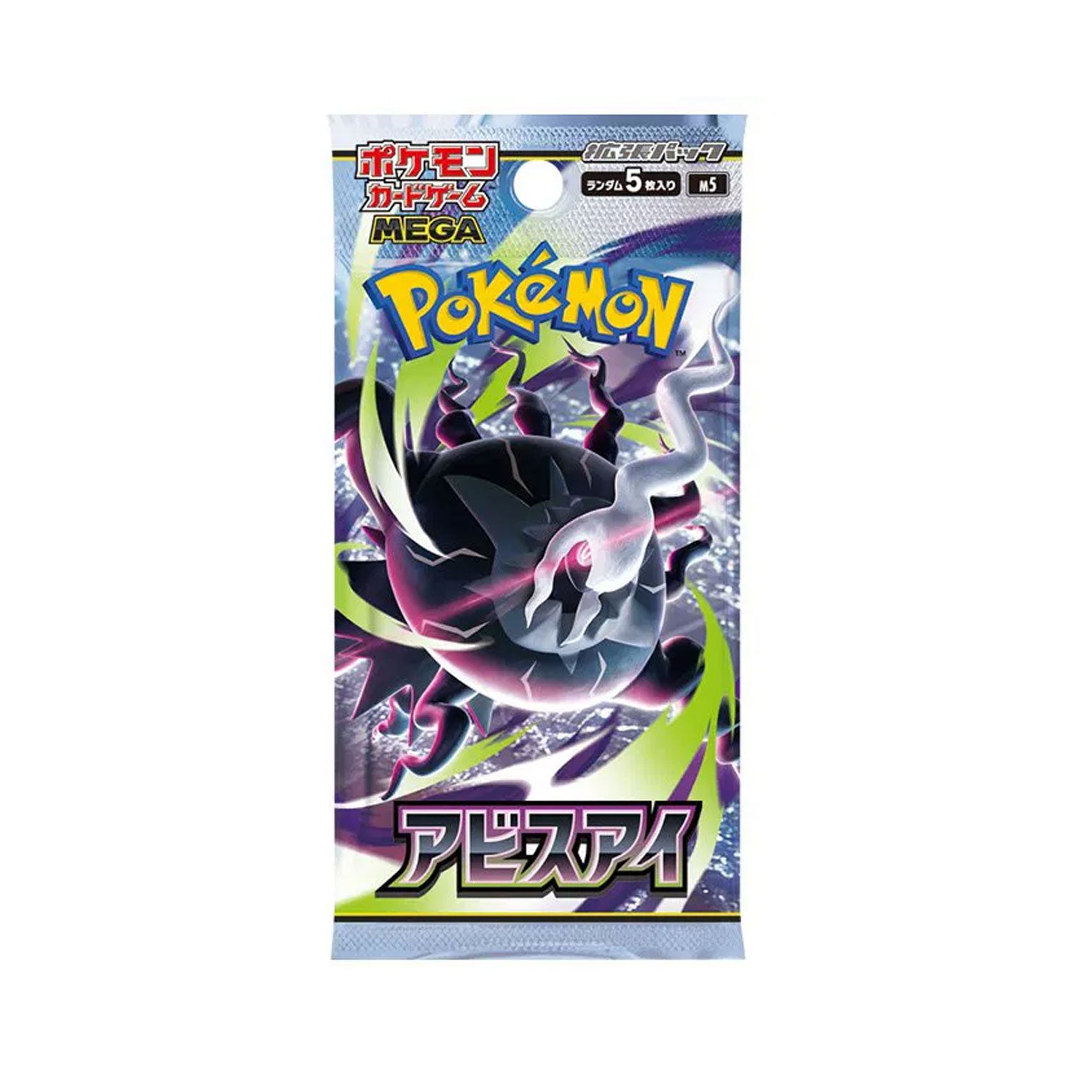 Pokemon TCG M5 Mega Expansion Pack Abyss Eye