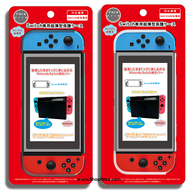 Akitomo TPU + PC Integrated Cover for Nintendo Switch