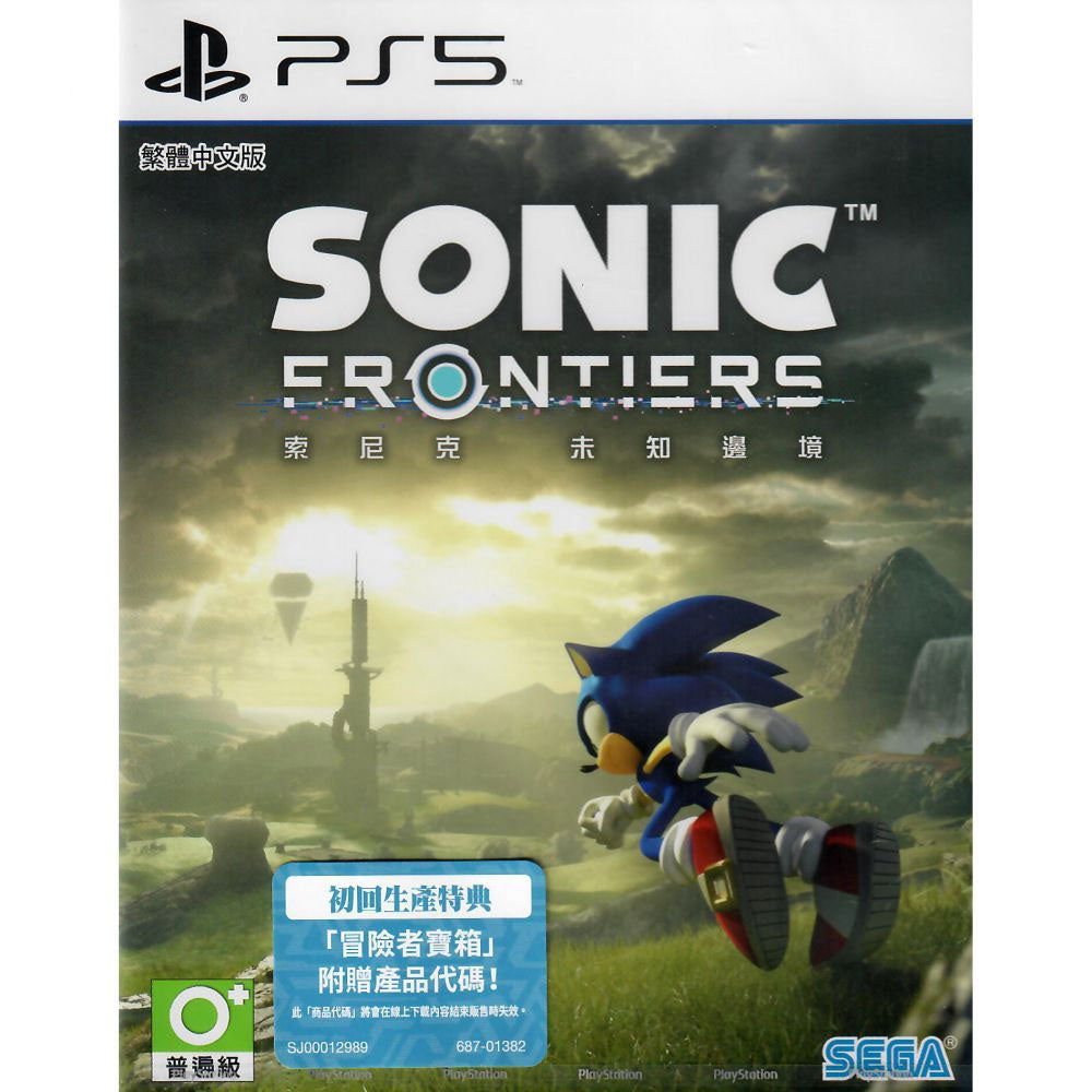 PS5 Sonic Frontiers
