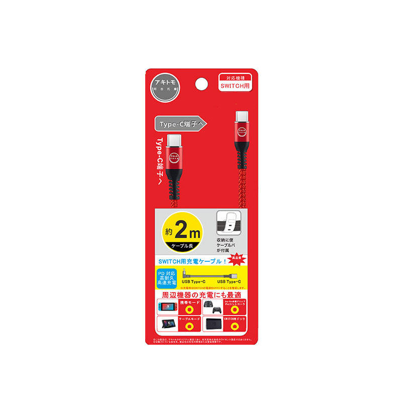 Akitomo USB Type C to Type C 2 Metres Rapid Charging Cable for Nintendo Switch