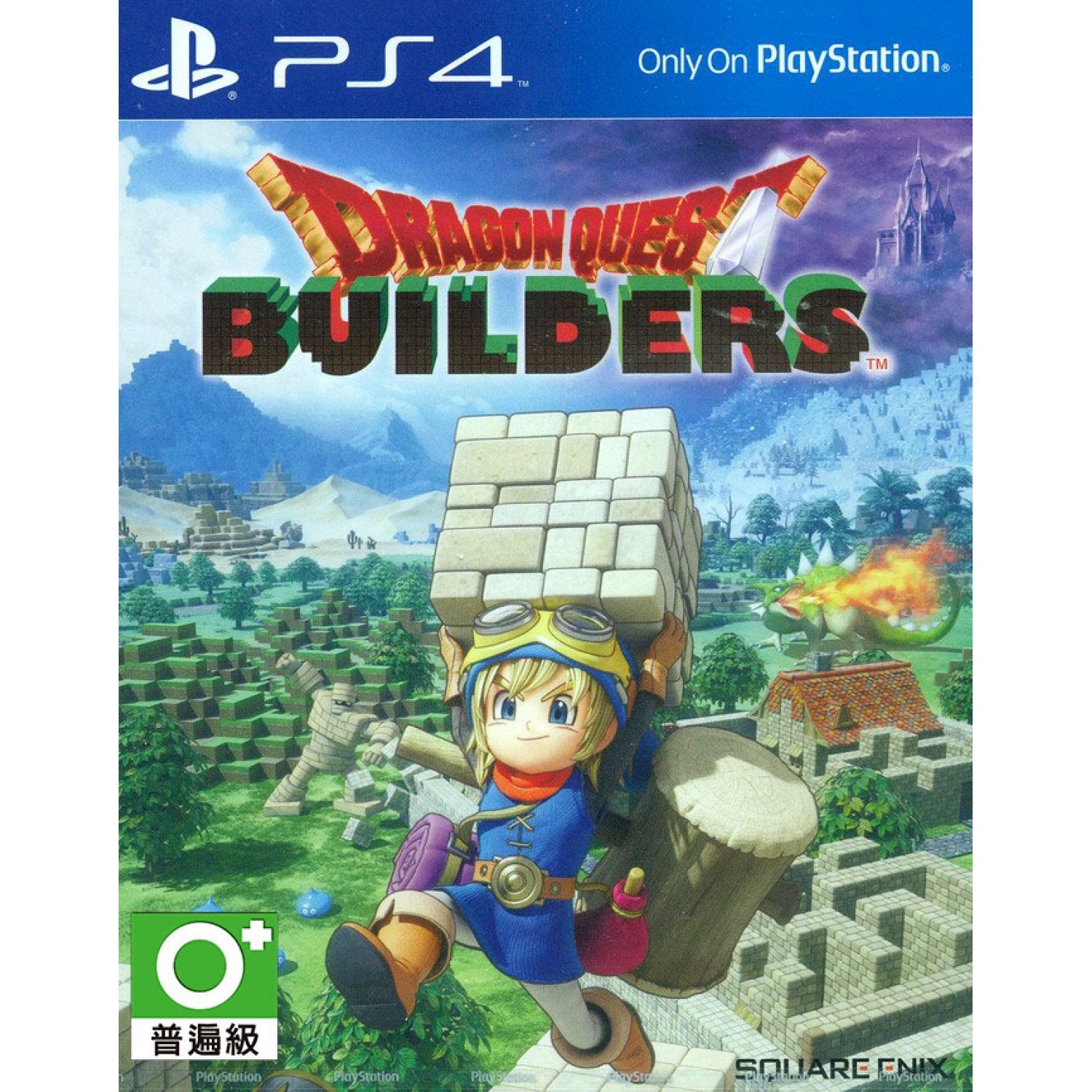PS4 Dragon Quest Builders