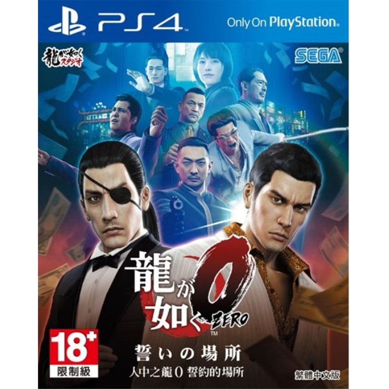 PS4 Ryu ga Gotoku Zero: Chikai no Basho (Japanese)
