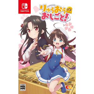 Nintendo Switch The Ryuo’s Work is Never Done! (Japanese)